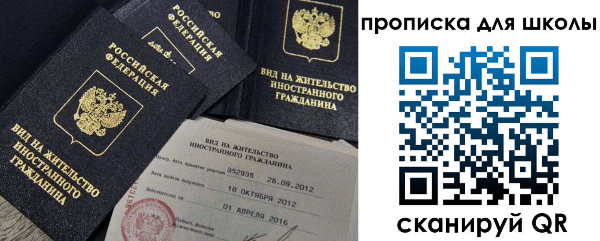 прописка паспорт в Нарткале