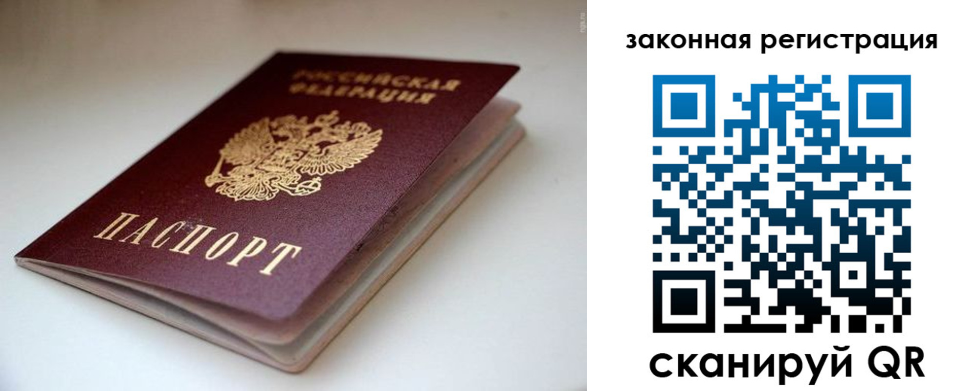 купить прописку в Нарткале